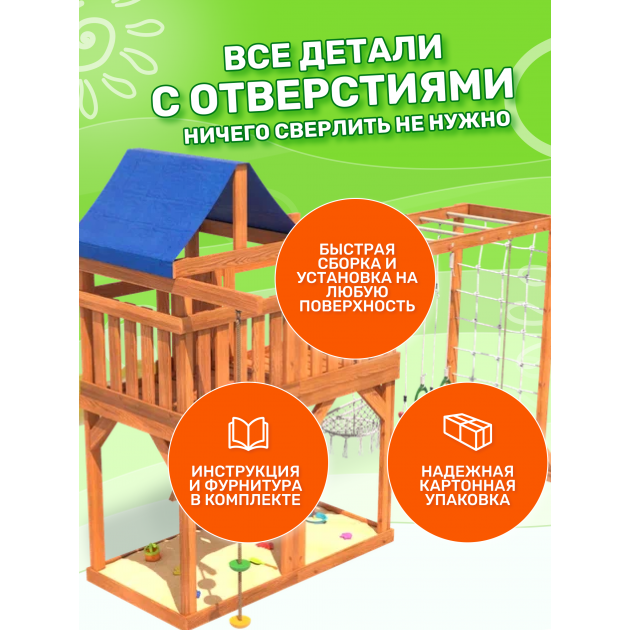 Детская площадка с балконом, рукоходом, креслом и качелями